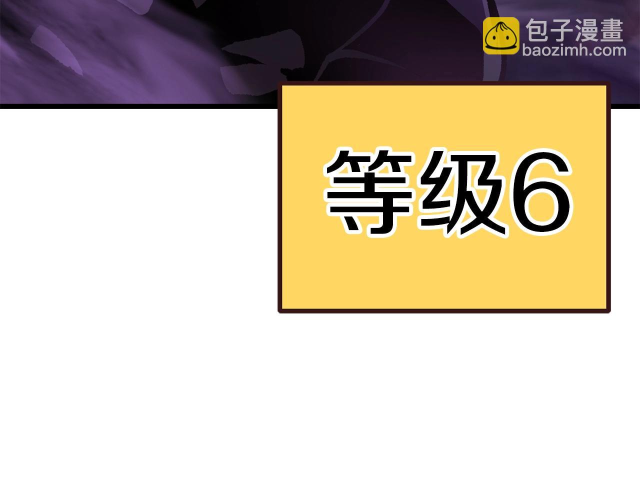 拔劍九億次 - 第152話 傳說在世(4/6) - 2