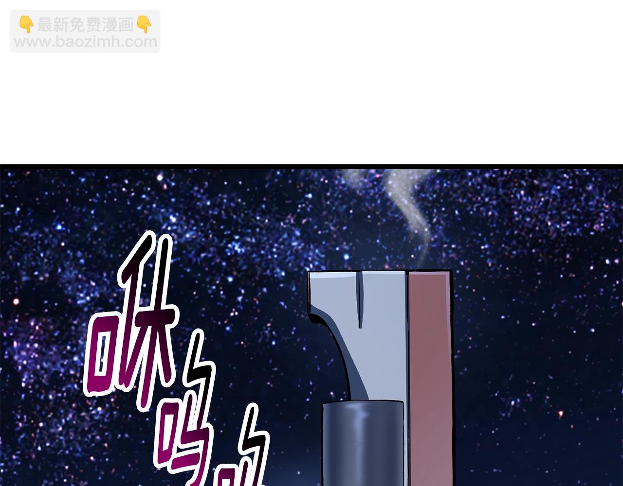 拔劍九億次 - 第152話 傳說在世(4/6) - 3