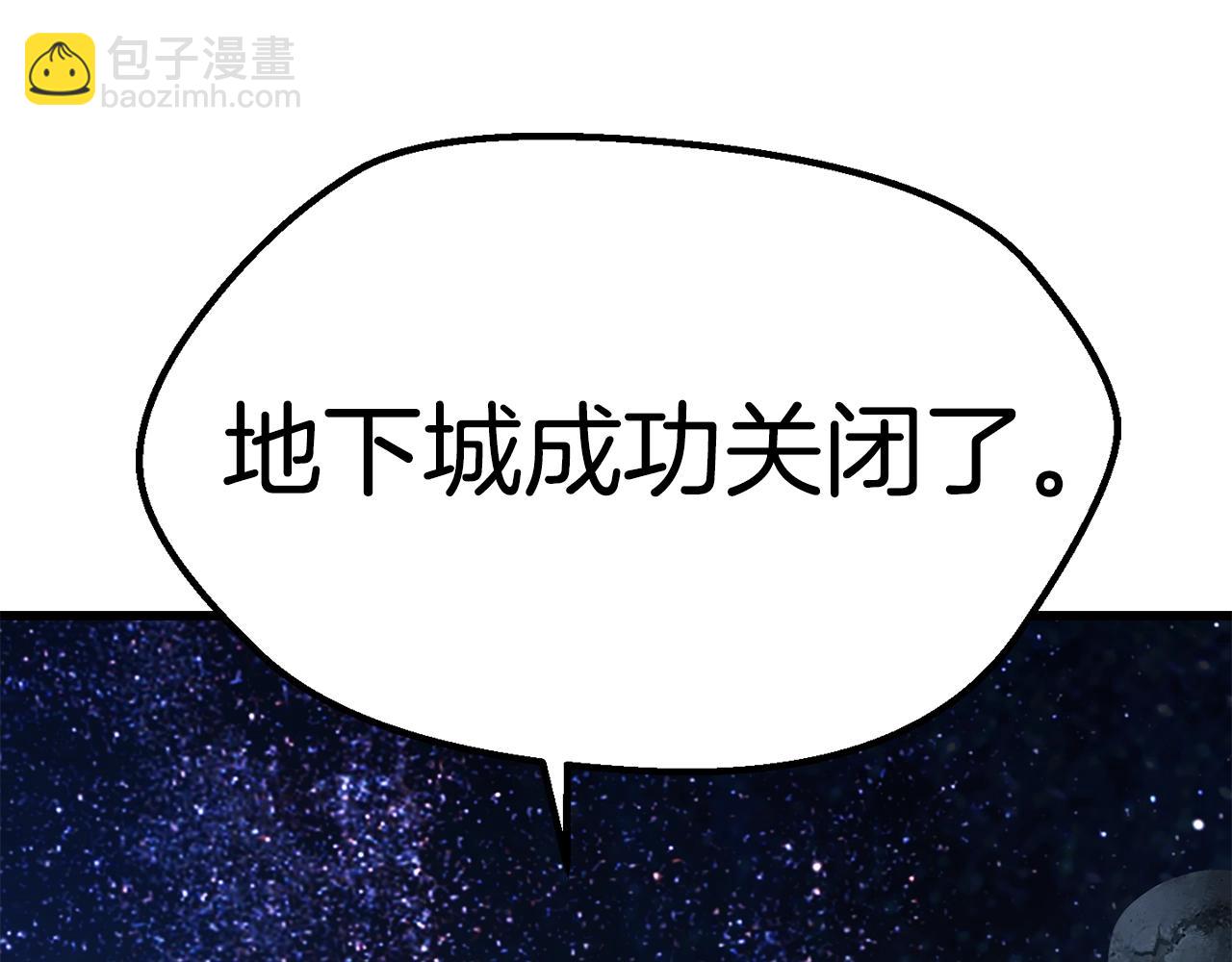 拔劍九億次 - 第152話 傳說在世(4/6) - 5