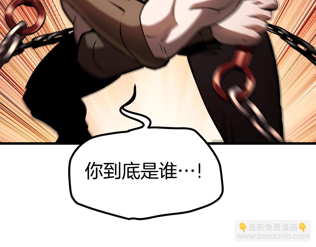 拔劍九億次 - 第152話 傳說在世(4/6) - 5