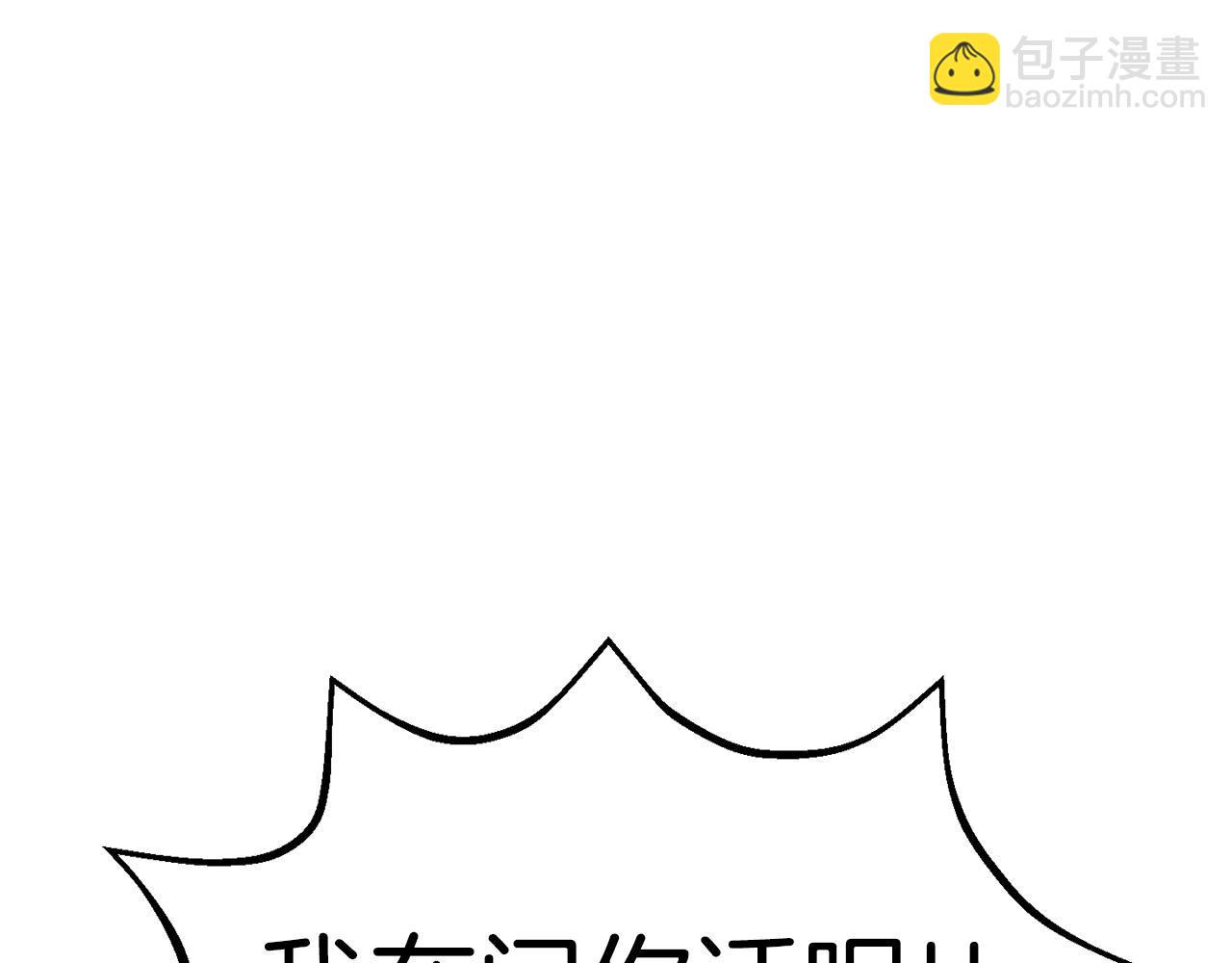 拔劍九億次 - 第152話 傳說在世(4/6) - 6