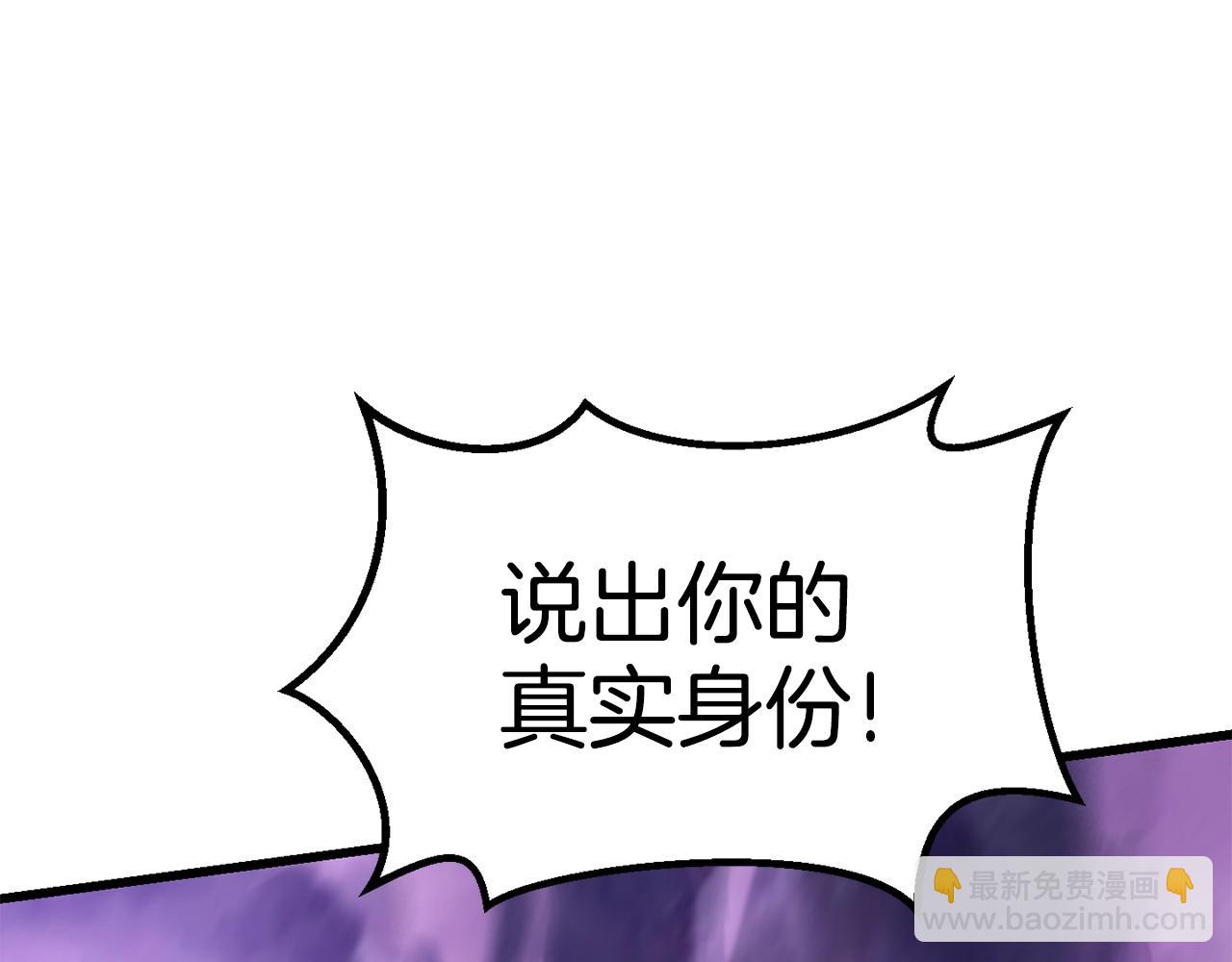 拔劍九億次 - 第152話 傳說在世(4/6) - 3