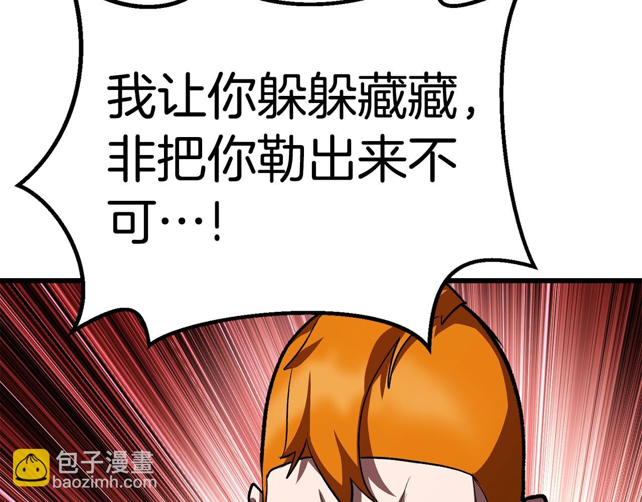 拔劍九億次 - 第152話 傳說在世(4/6) - 7