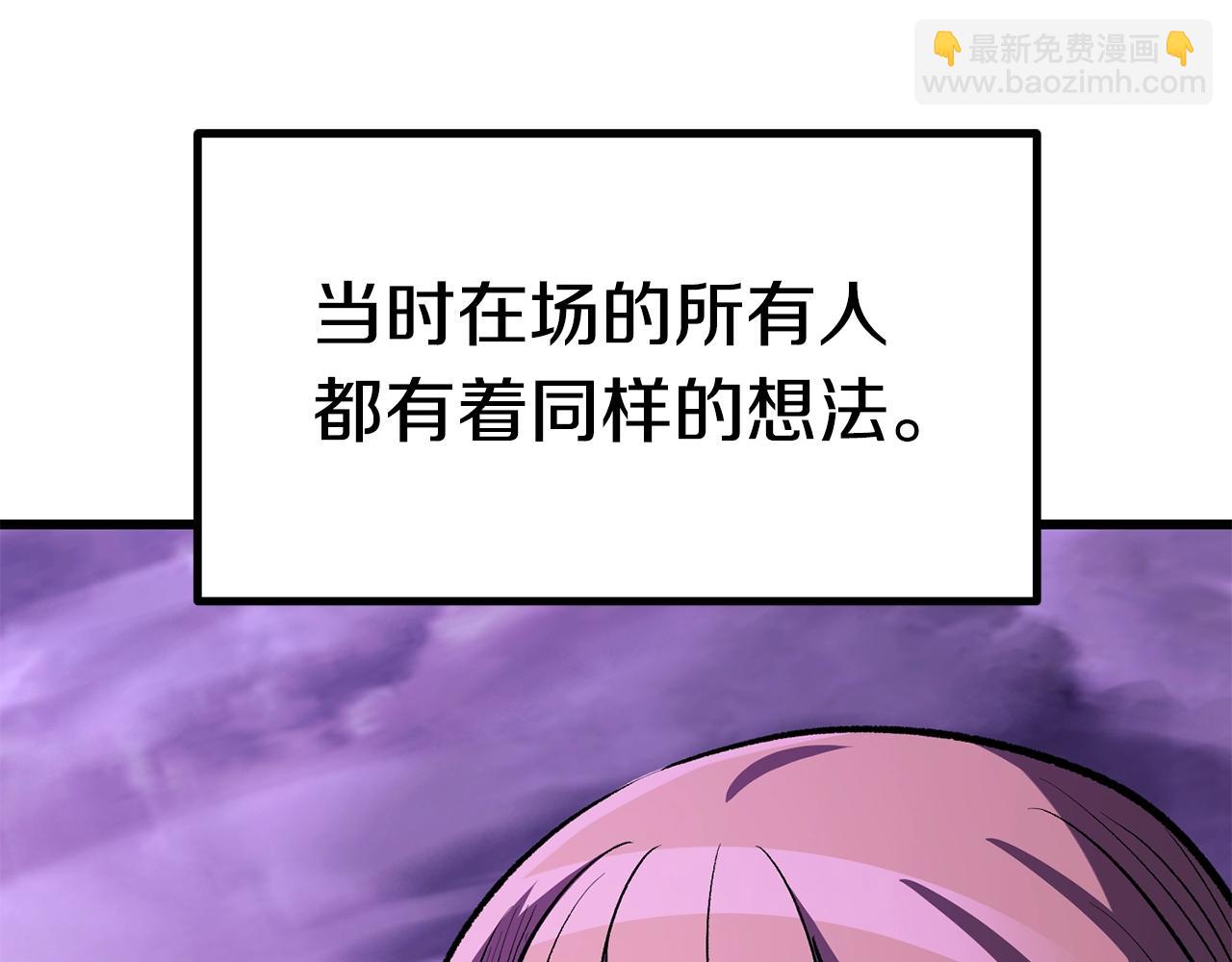 拔劍九億次 - 第152話 傳說在世(4/6) - 4