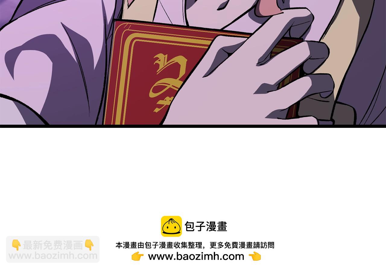 拔劍九億次 - 第152話 傳說在世(4/6) - 6