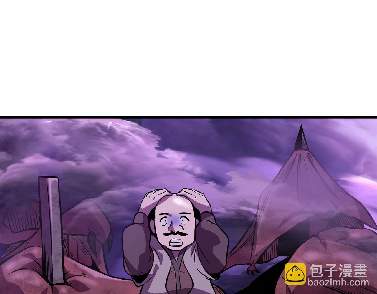 拔劍九億次 - 第152話 傳說在世(5/6) - 7