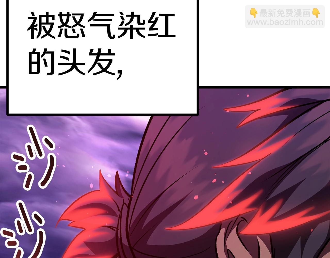 拔劍九億次 - 第152話 傳說在世(5/6) - 1