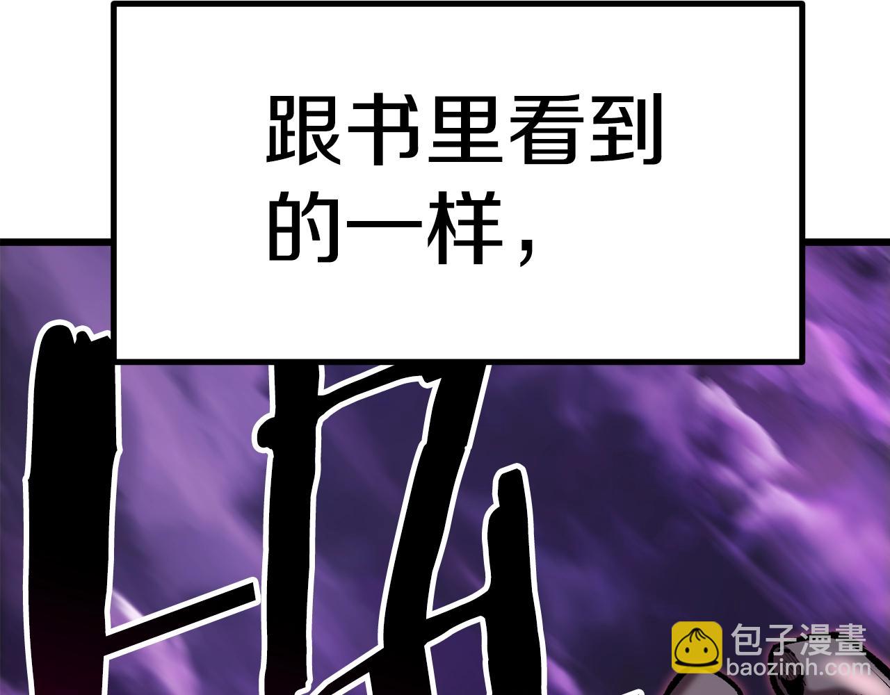 拔劍九億次 - 第152話 傳說在世(5/6) - 5