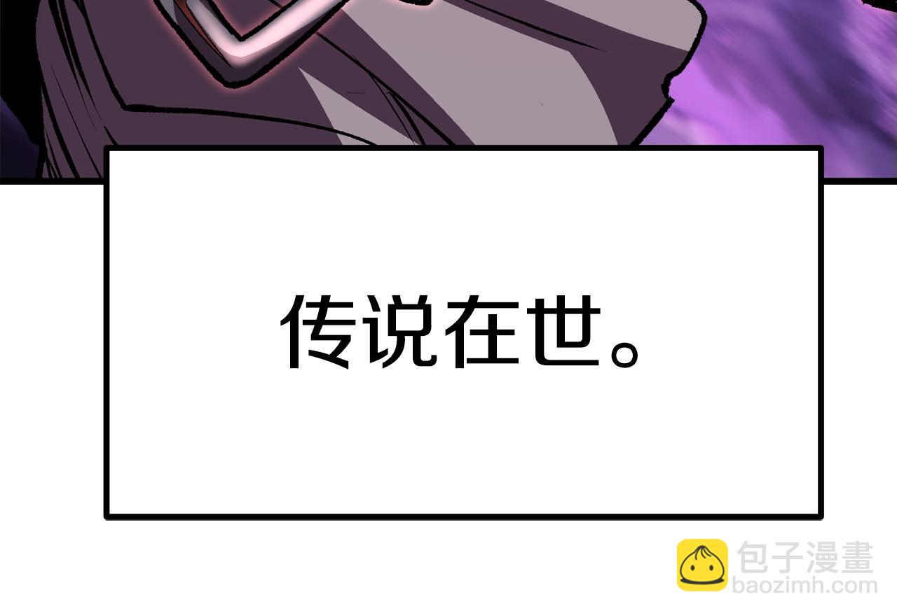 拔劍九億次 - 第152話 傳說在世(5/6) - 2