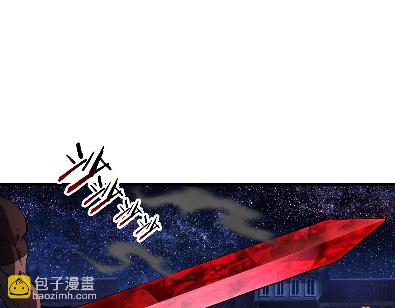 拔劍九億次 - 第152話 傳說在世(5/6) - 4