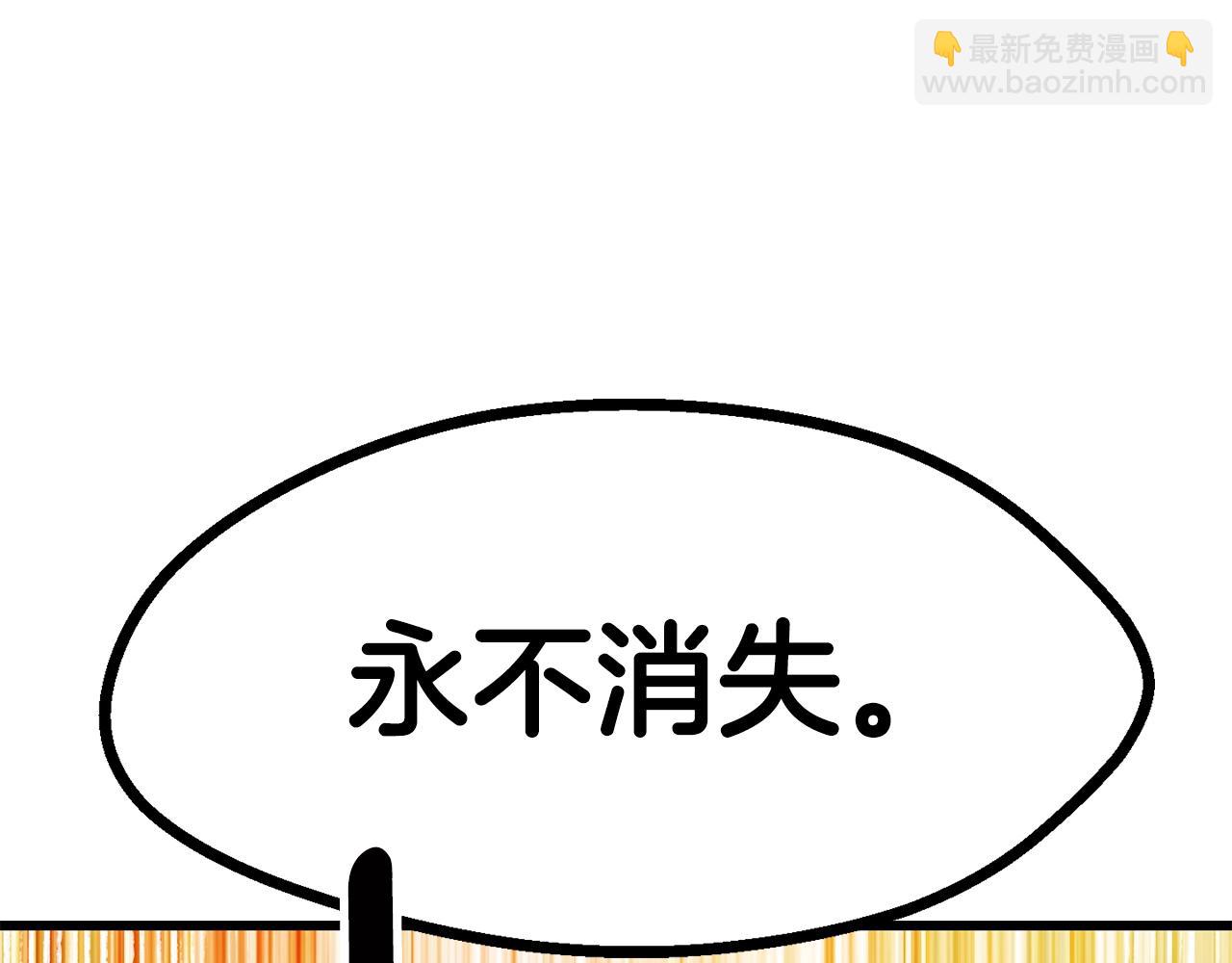 拔劍九億次 - 第152話 傳說在世(5/6) - 2