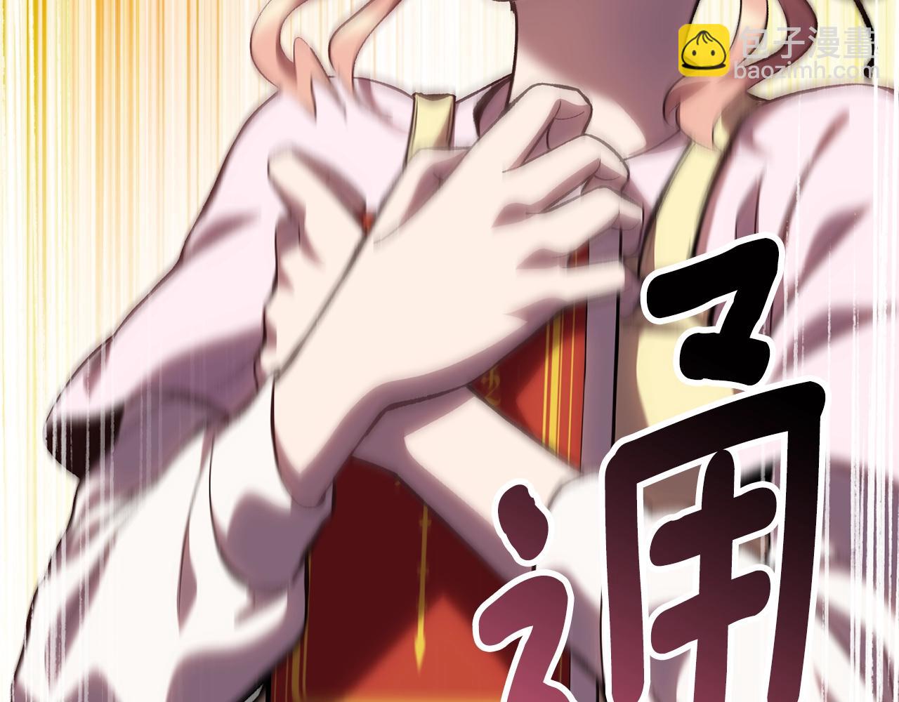 拔劍九億次 - 第152話 傳說在世(5/6) - 4