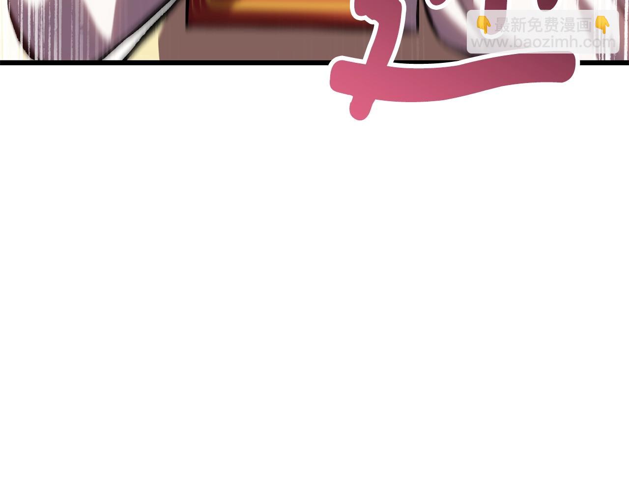 拔劍九億次 - 第152話 傳說在世(5/6) - 5