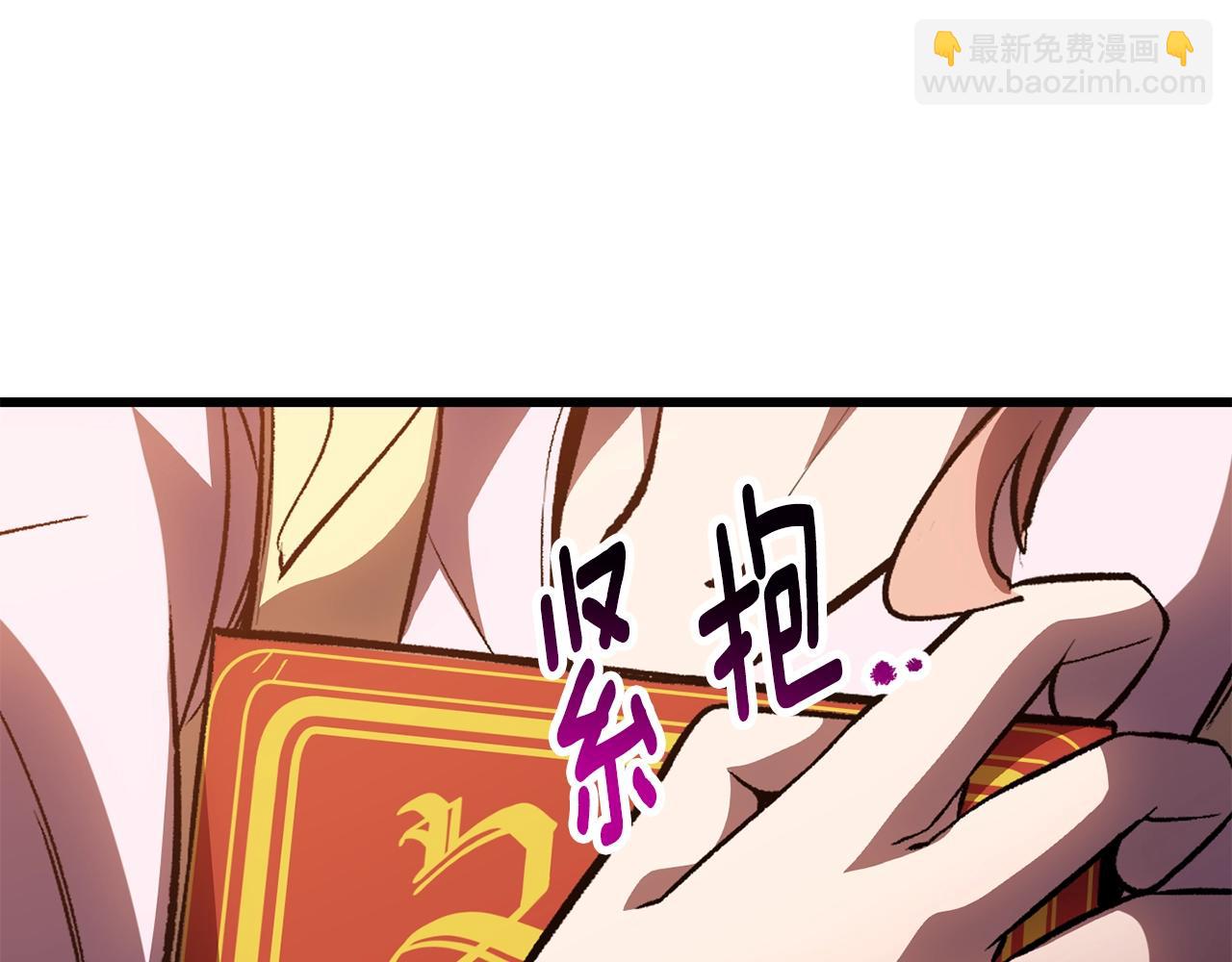 拔劍九億次 - 第152話 傳說在世(5/6) - 6