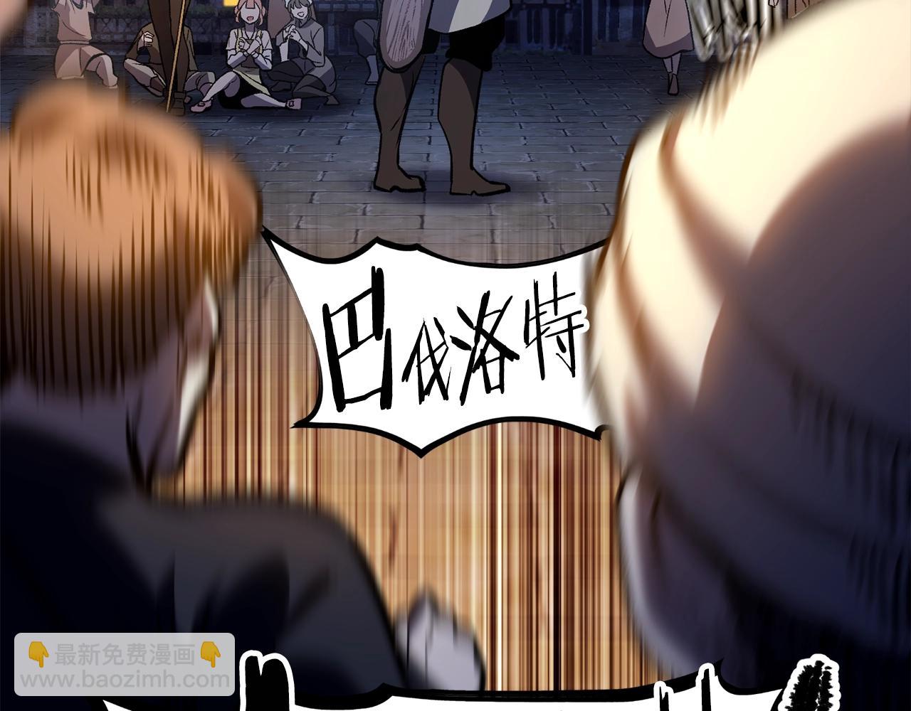 拔劍九億次 - 第152話 傳說在世(5/6) - 2