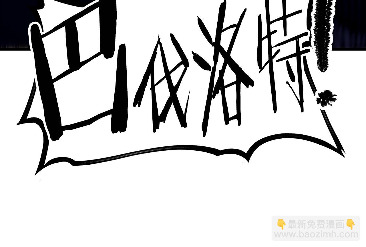 拔劍九億次 - 第152話 傳說在世(5/6) - 3