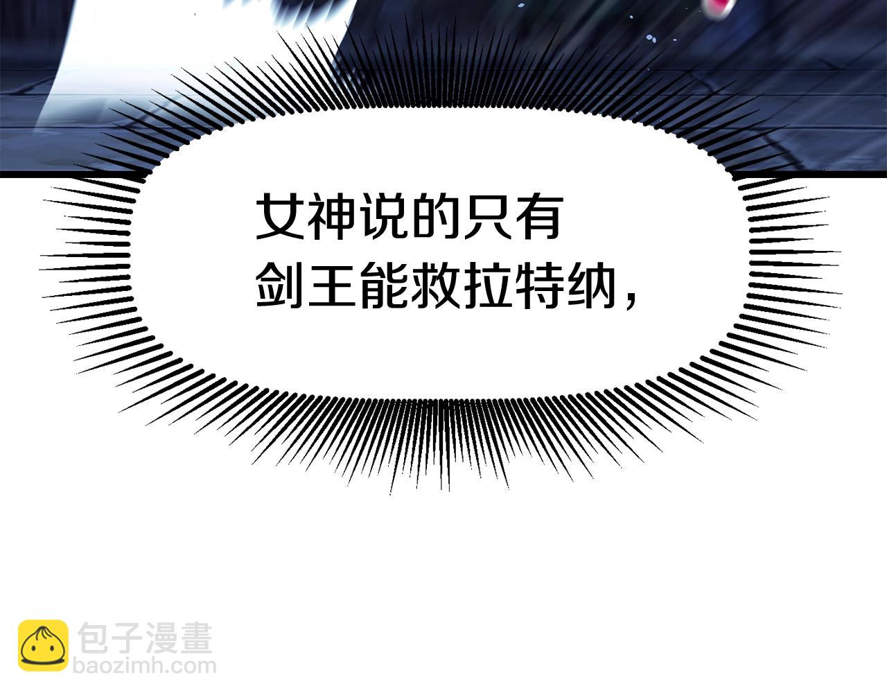 拔劍九億次 - 第152話 傳說在世(6/6) - 1