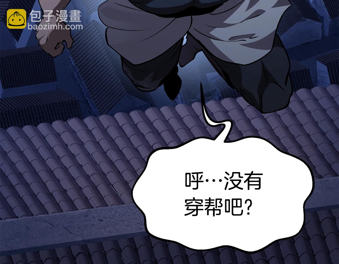 拔劍九億次 - 第152話 傳說在世(6/6) - 4