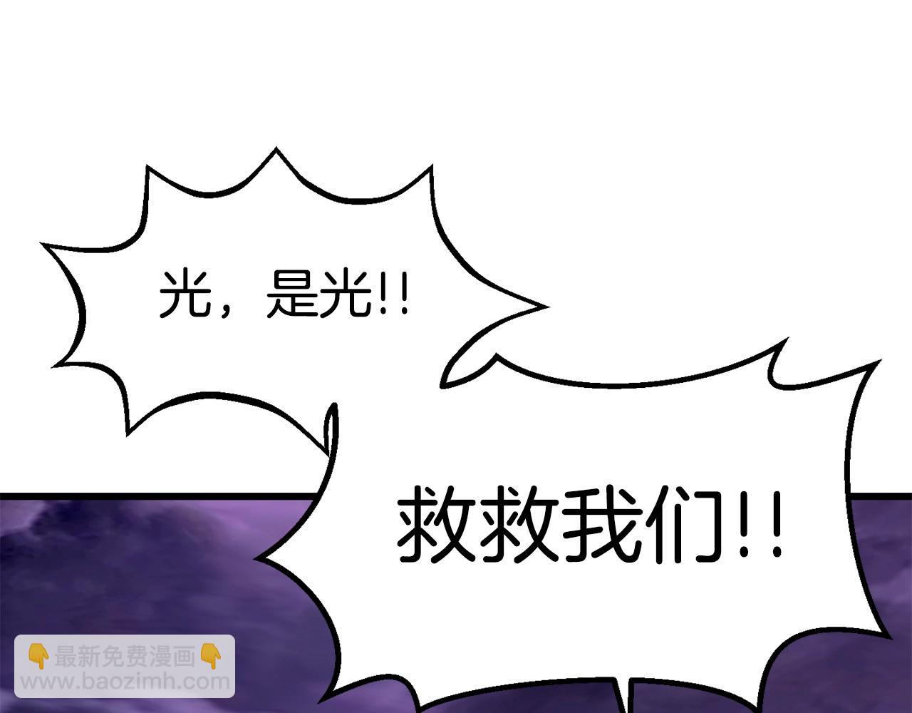 拔劍九億次 - 第152話 傳說在世(2/6) - 3