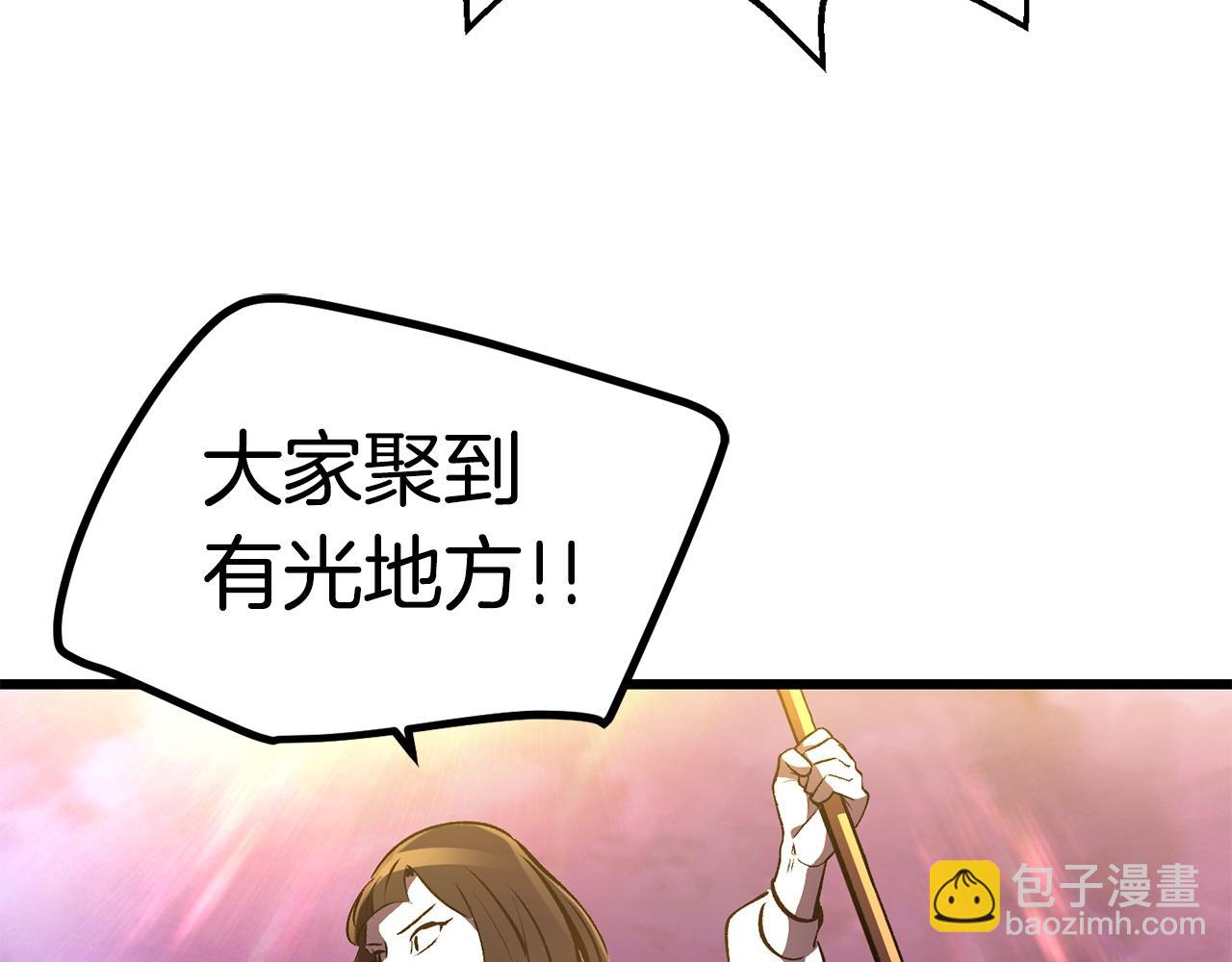 拔劍九億次 - 第152話 傳說在世(2/6) - 6