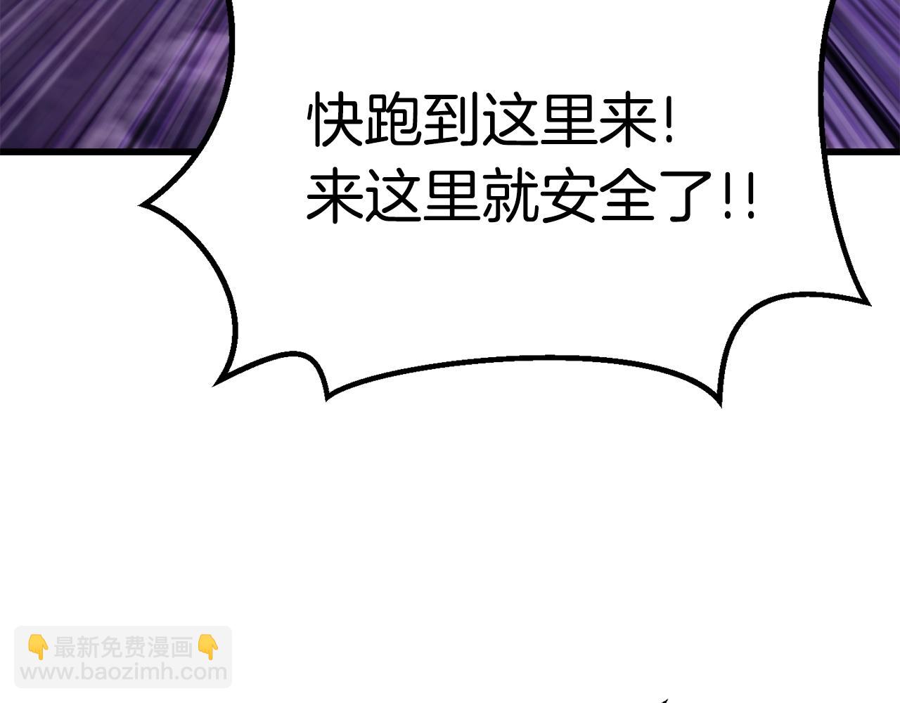 拔劍九億次 - 第152話 傳說在世(2/6) - 3