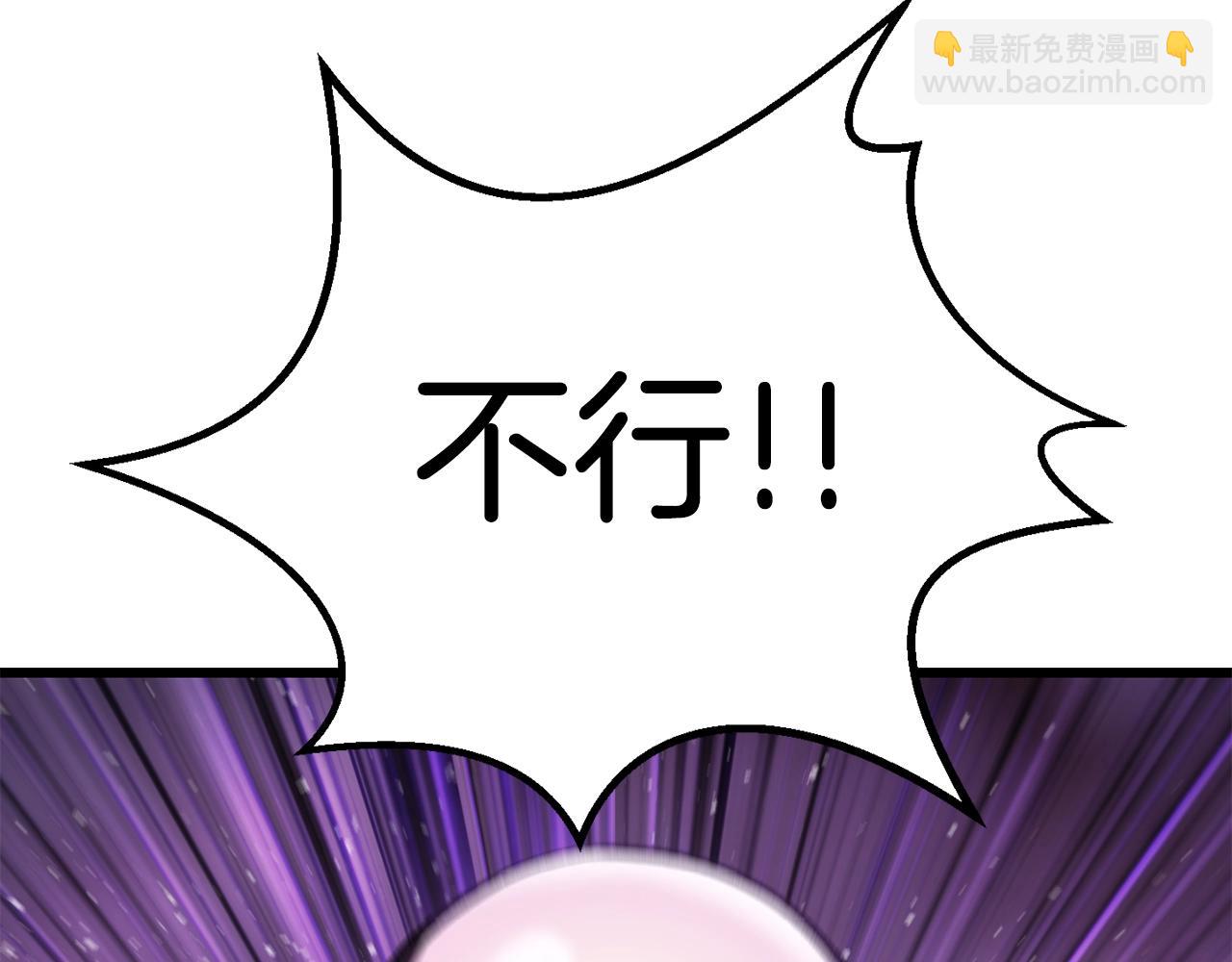 拔劍九億次 - 第152話 傳說在世(2/6) - 4