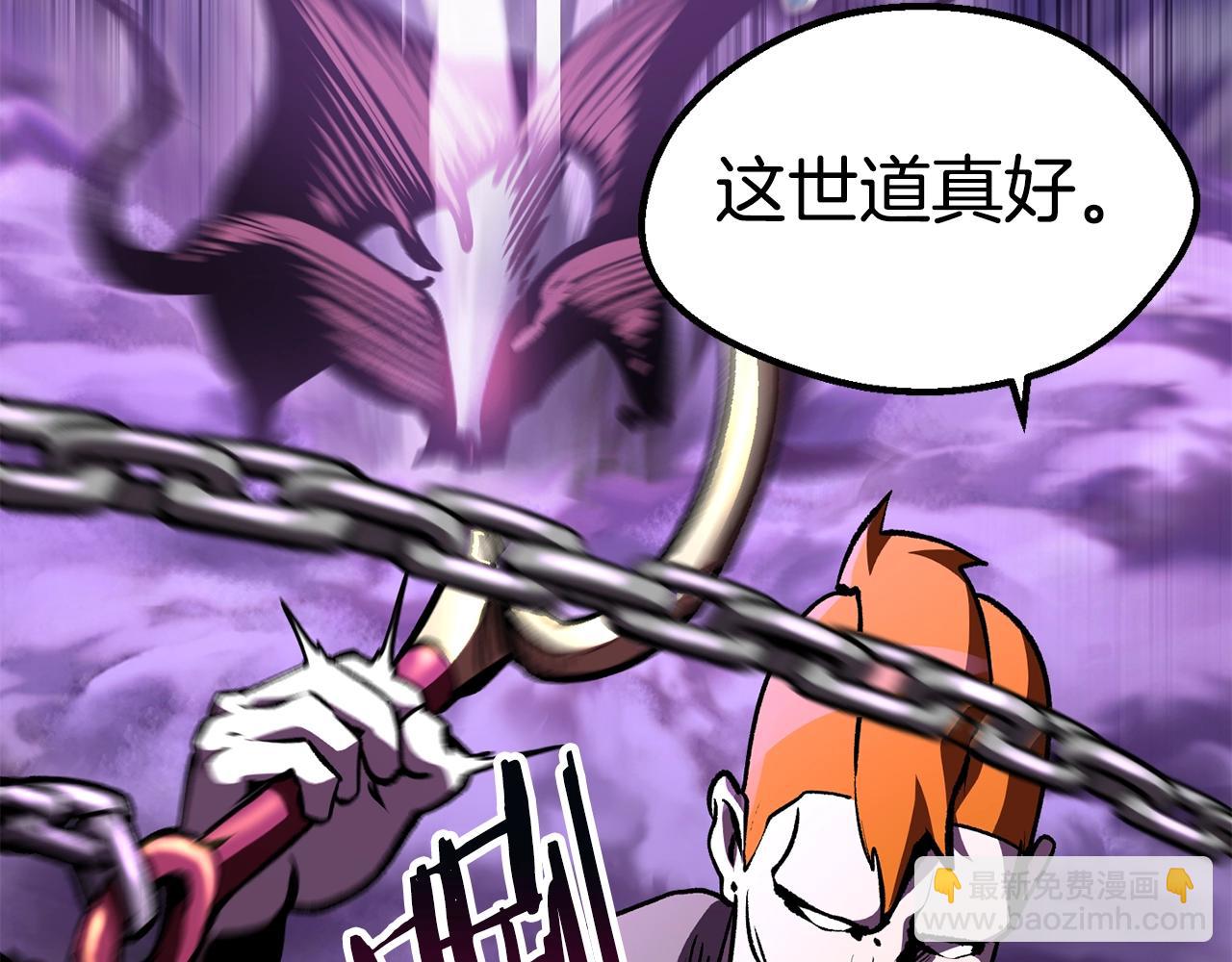 拔劍九億次 - 第152話 傳說在世(2/6) - 7