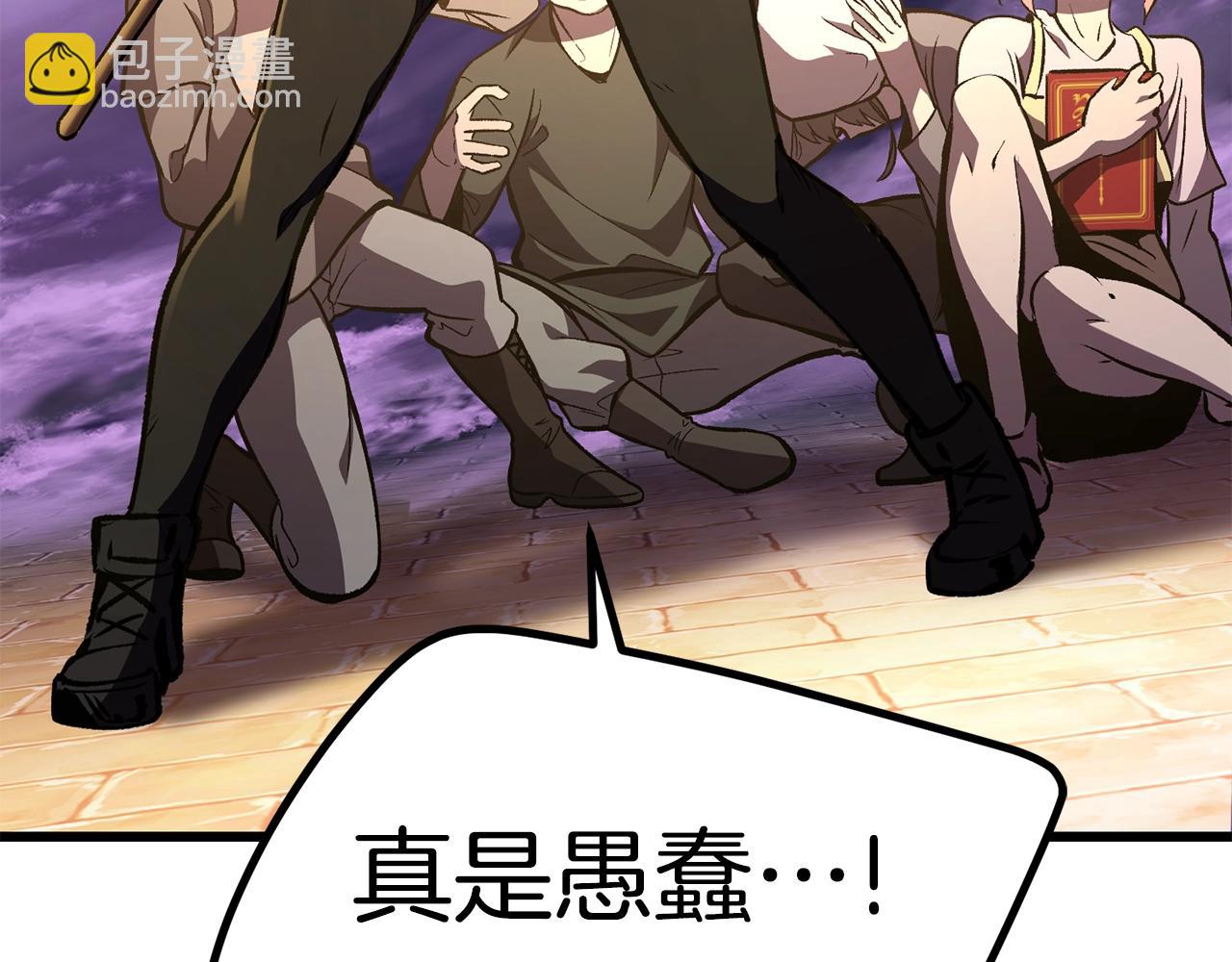 拔劍九億次 - 第152話 傳說在世(2/6) - 4