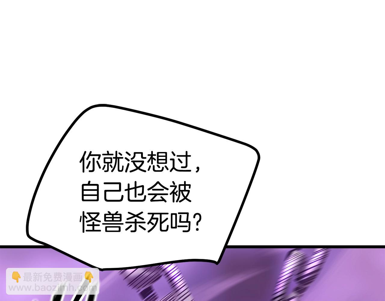 拔劍九億次 - 第152話 傳說在世(2/6) - 6