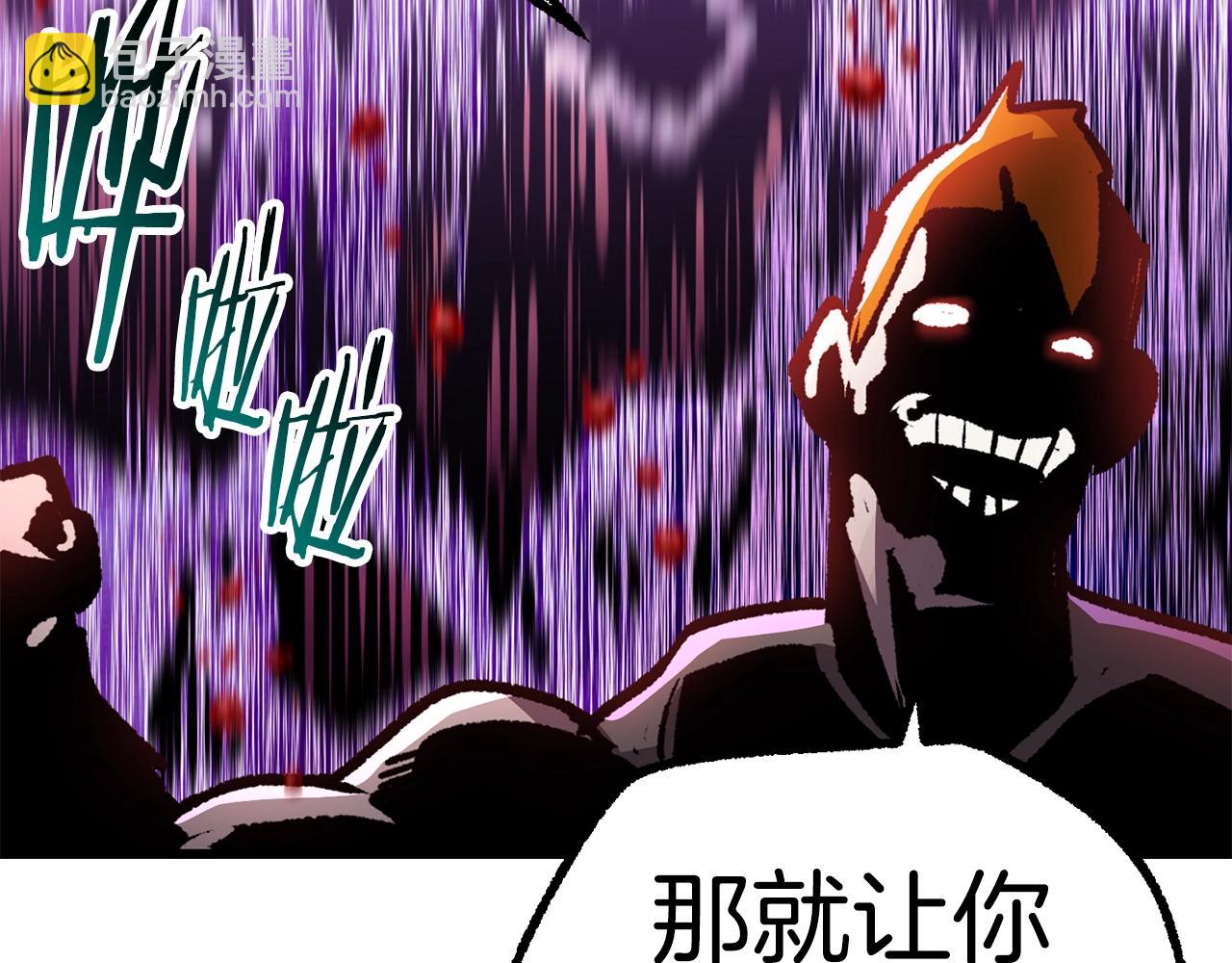 拔劍九億次 - 第152話 傳說在世(2/6) - 5