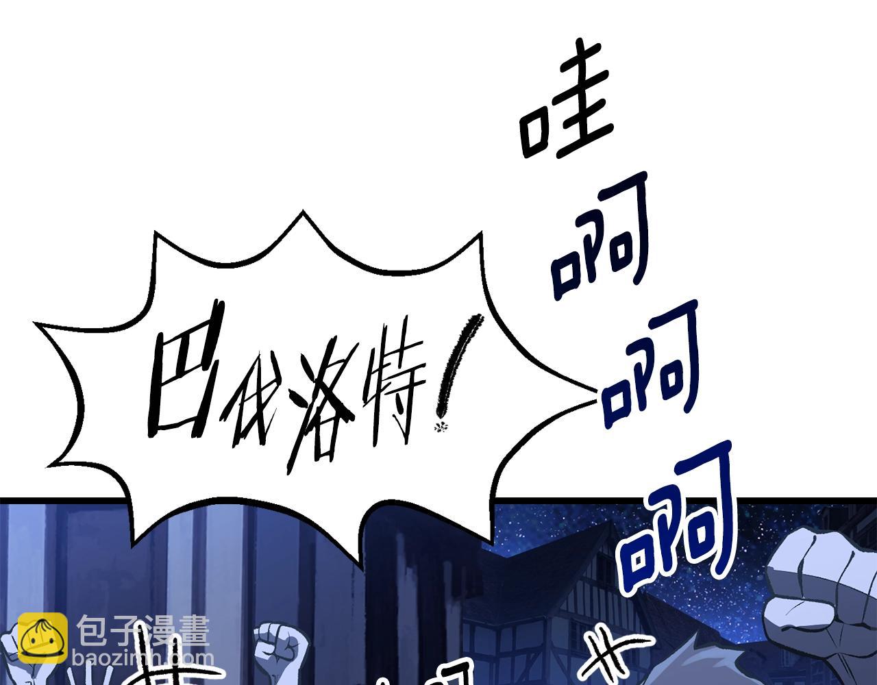 拔劍九億次 - 第154話 誘餌(3/5) - 2