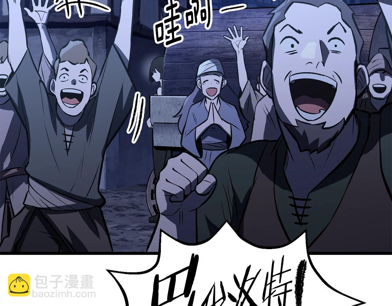 拔劍九億次 - 第154話 誘餌(3/5) - 3