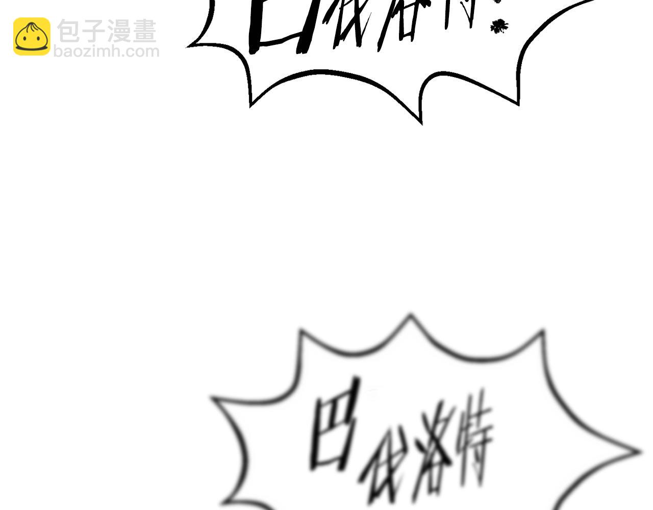 拔劍九億次 - 第154話 誘餌(3/5) - 4