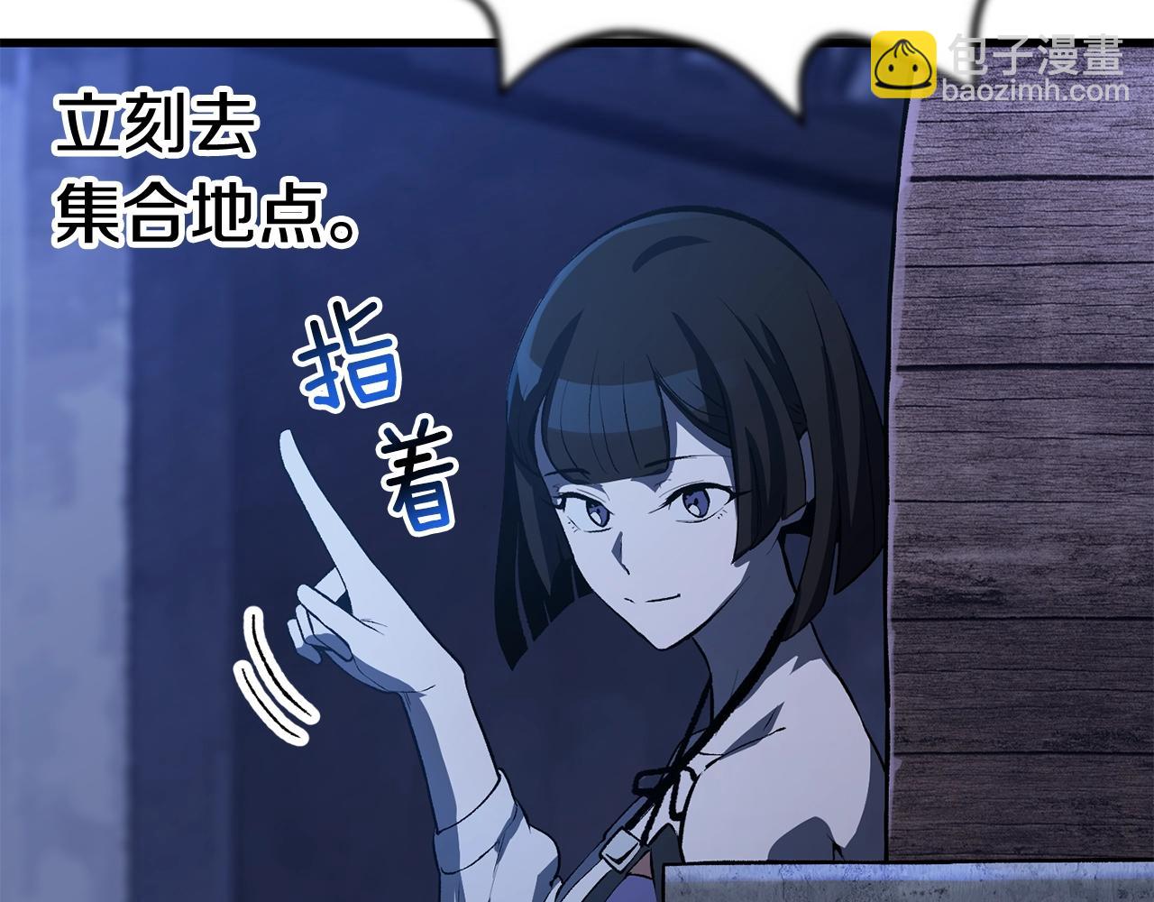 拔劍九億次 - 第154話 誘餌(3/5) - 5