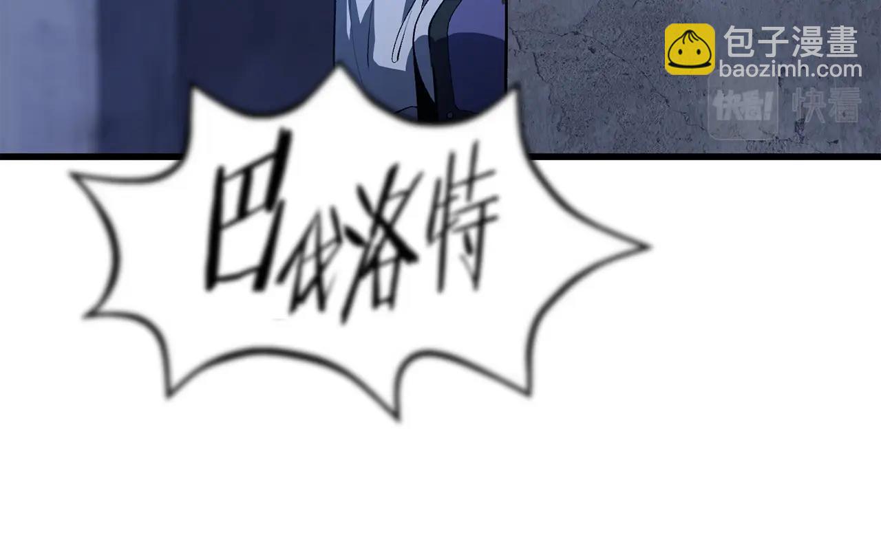 拔劍九億次 - 第154話 誘餌(3/5) - 6