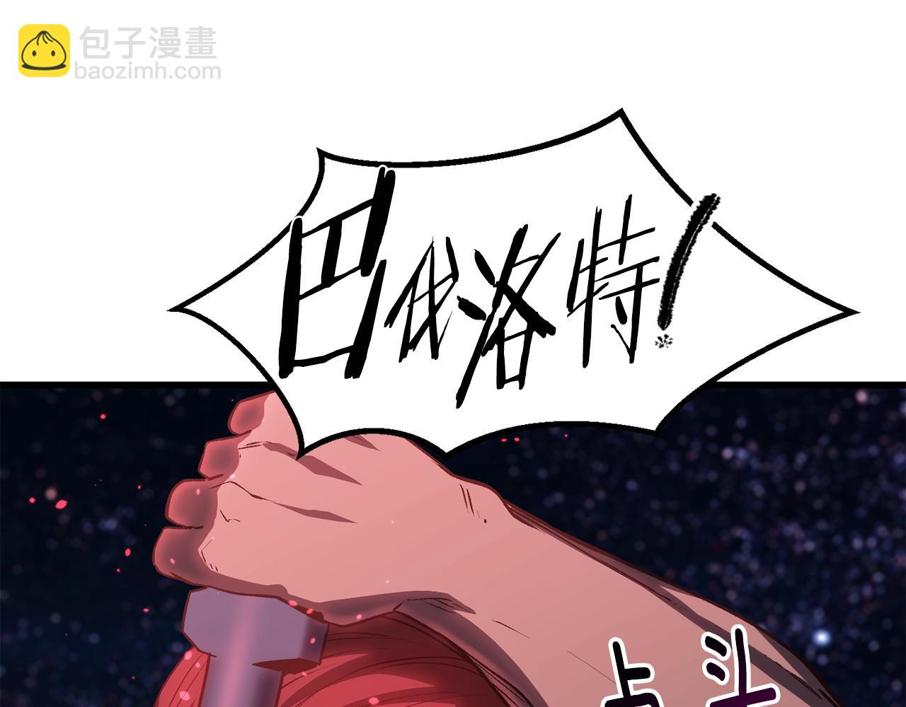 拔劍九億次 - 第154話 誘餌(3/5) - 7