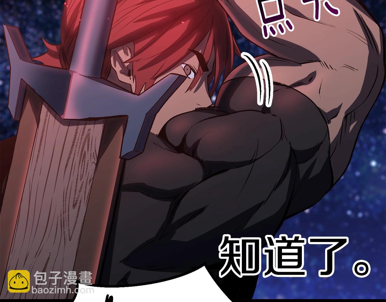 拔劍九億次 - 第154話 誘餌(3/5) - 8