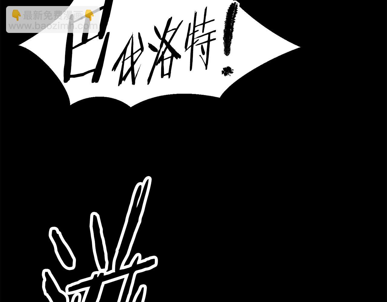 拔劍九億次 - 第154話 誘餌(3/5) - 1