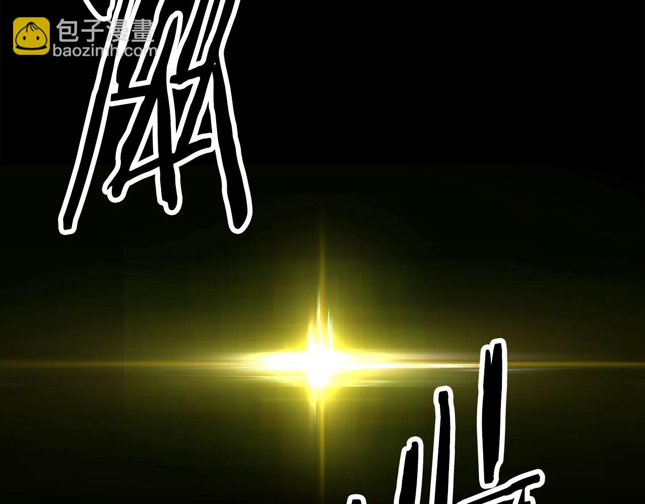 拔劍九億次 - 第154話 誘餌(3/5) - 2