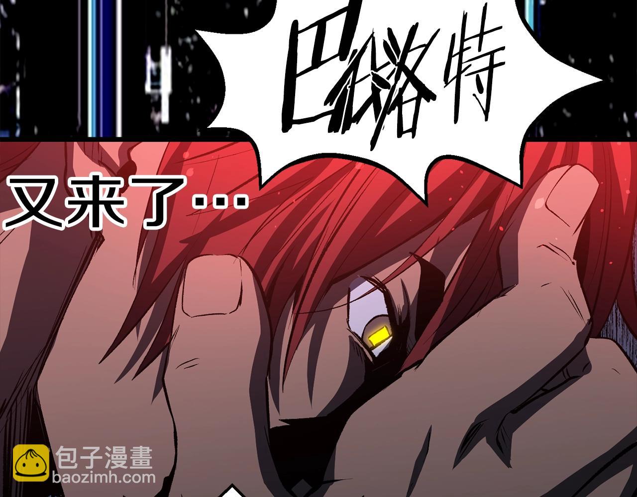 拔劍九億次 - 第154話 誘餌(3/5) - 4