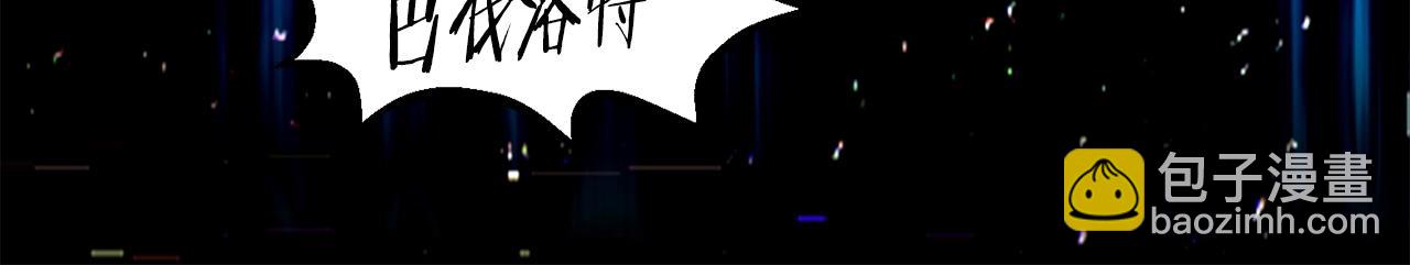 拔劍九億次 - 第154話 誘餌(3/5) - 1