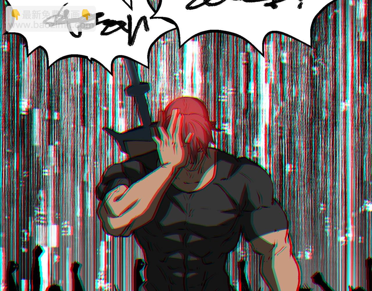 拔劍九億次 - 第154話 誘餌(3/5) - 3