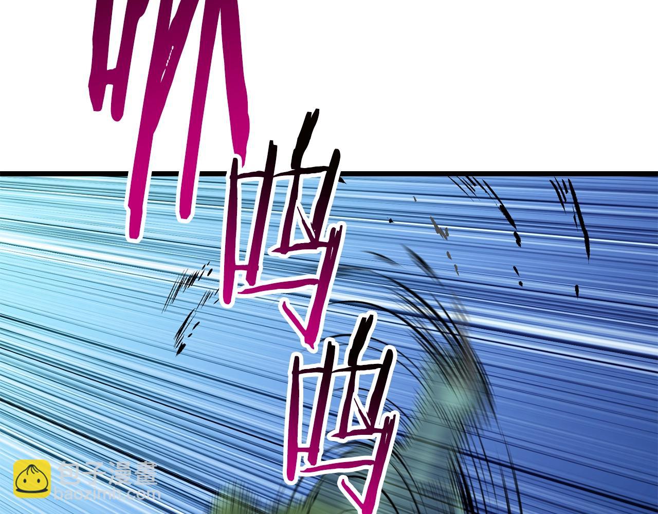 拔劍九億次 - 第154話 誘餌(3/5) - 6