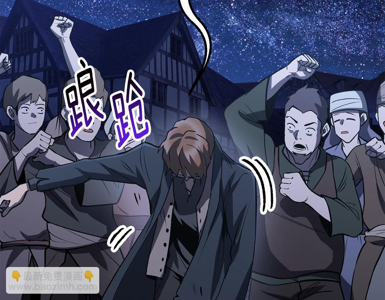 拔劍九億次 - 第154話 誘餌(3/5) - 4