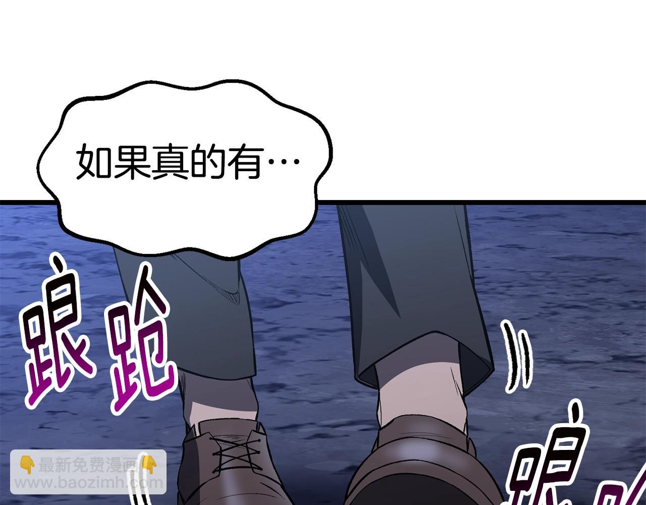 拔劍九億次 - 第154話 誘餌(3/5) - 7