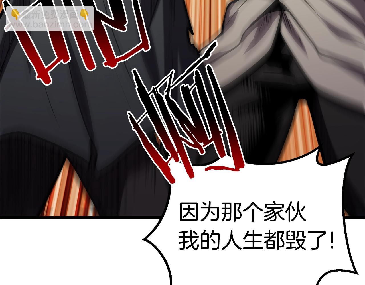 拔劍九億次 - 第154話 誘餌(3/5) - 3