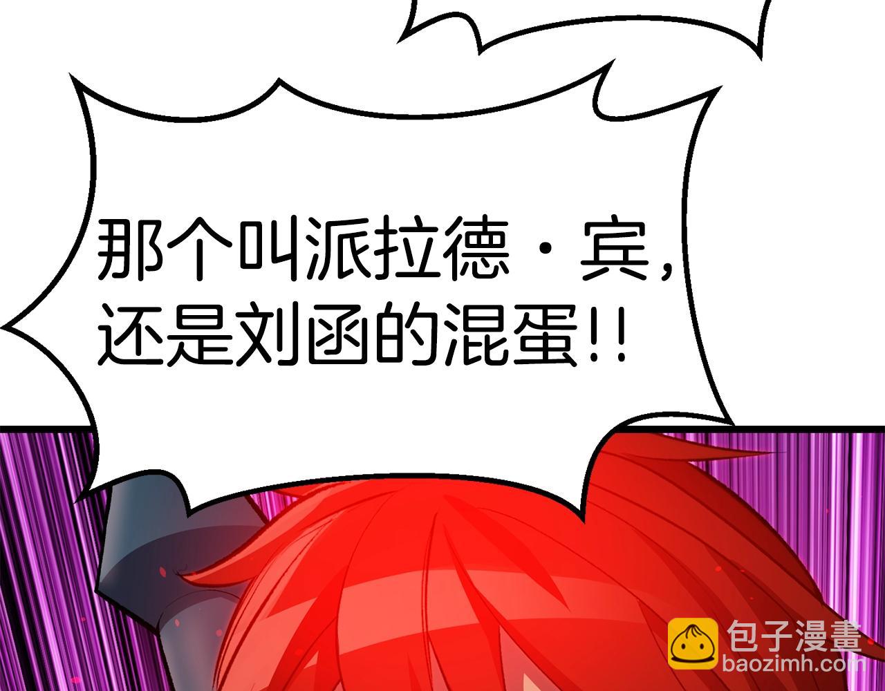 拔劍九億次 - 第154話 誘餌(3/5) - 4