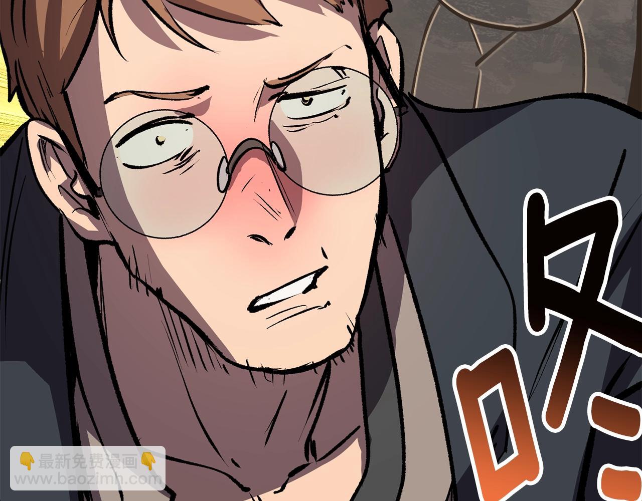 拔劍九億次 - 第154話 誘餌(4/5) - 6