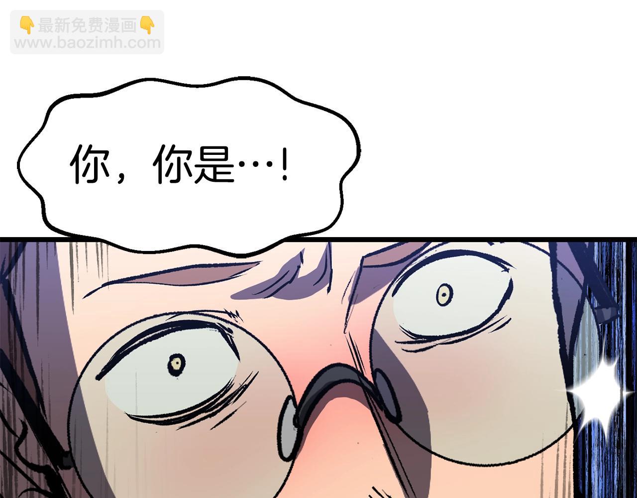 拔劍九億次 - 第154話 誘餌(4/5) - 8