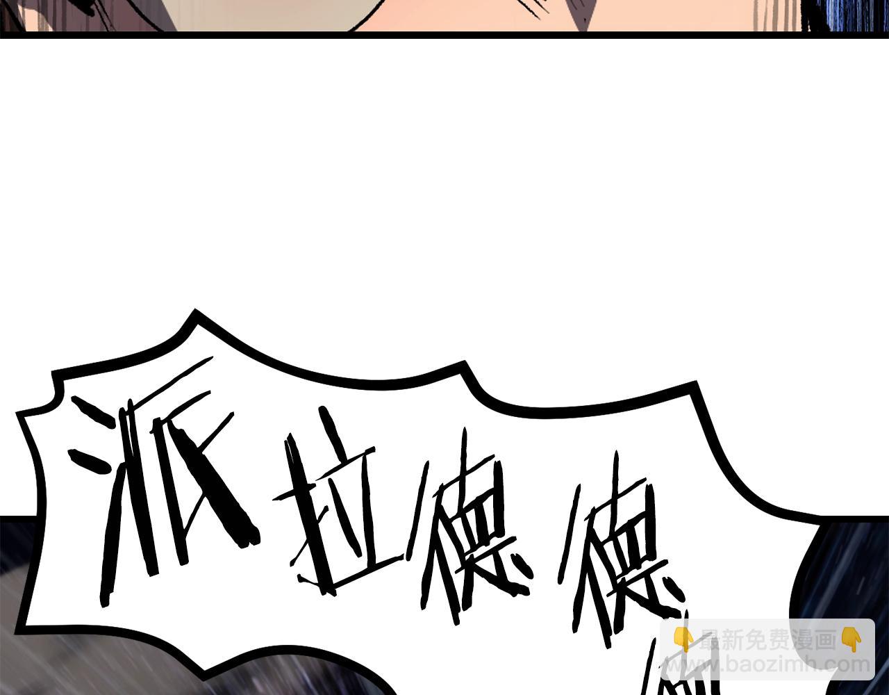 拔劍九億次 - 第154話 誘餌(4/5) - 1